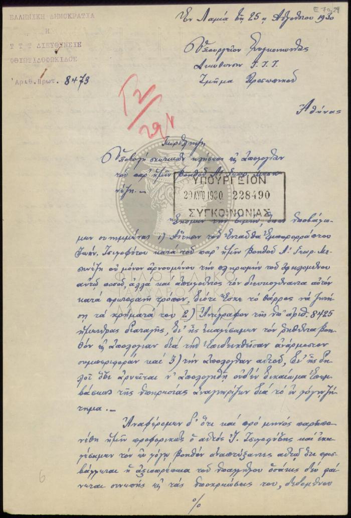 E71-29