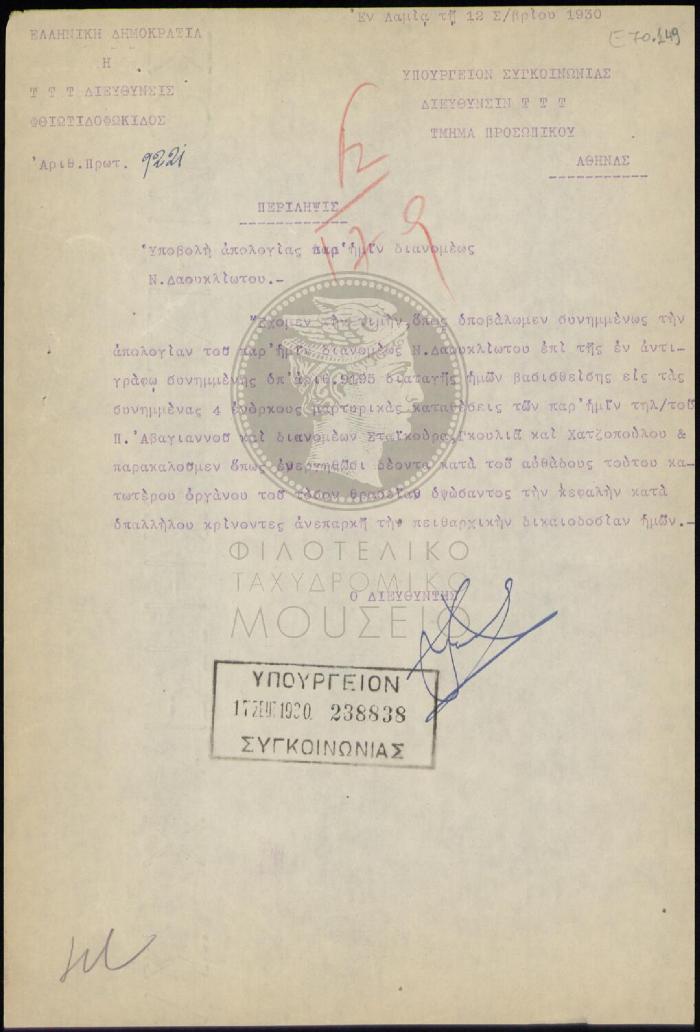 E71-149
