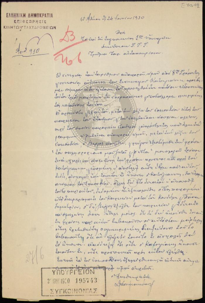 E71-42