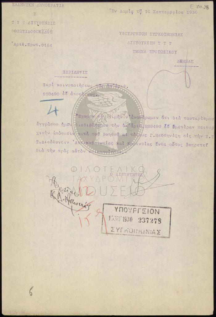 E71-28