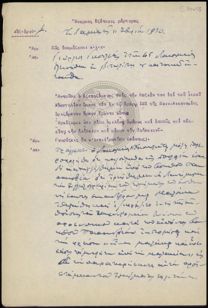 E71-155
