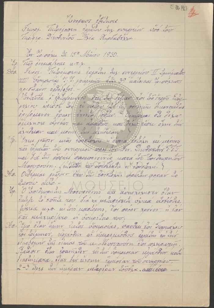 E72-121