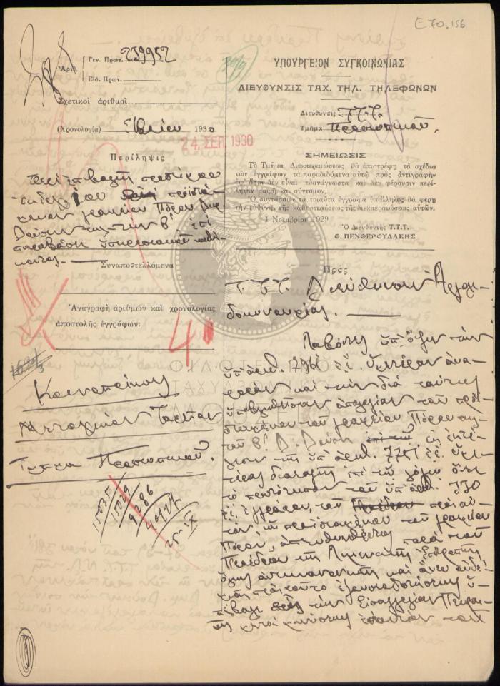 E71-156