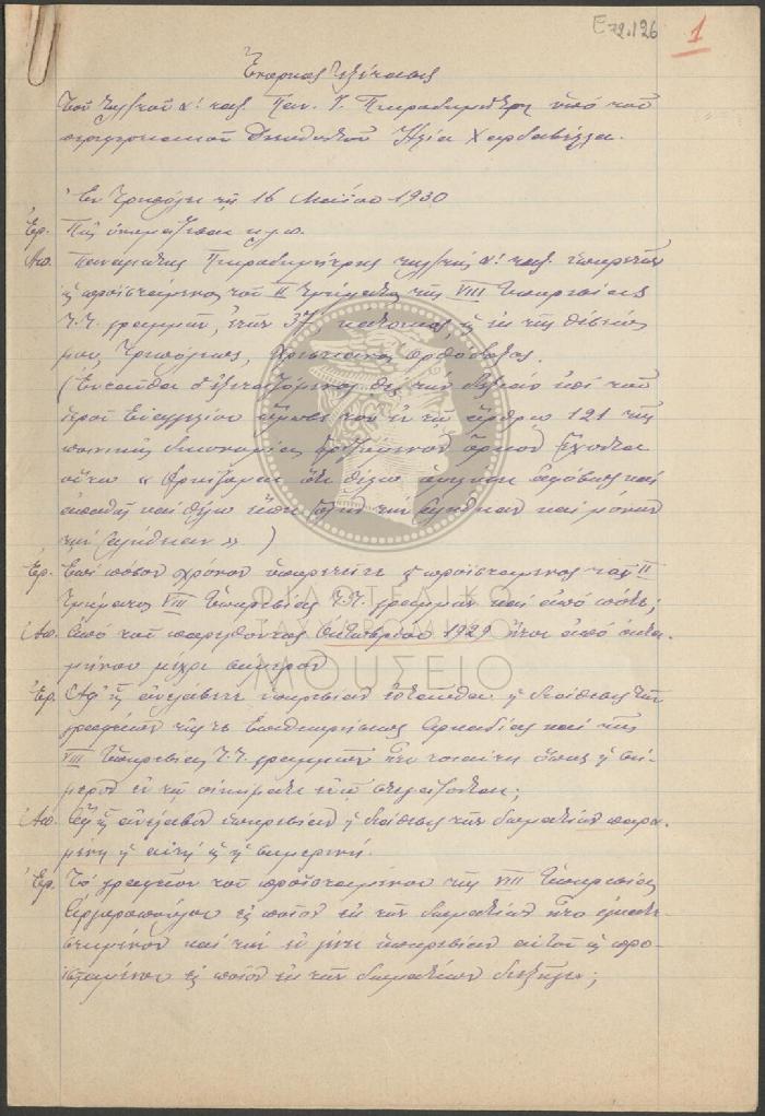 E72-126