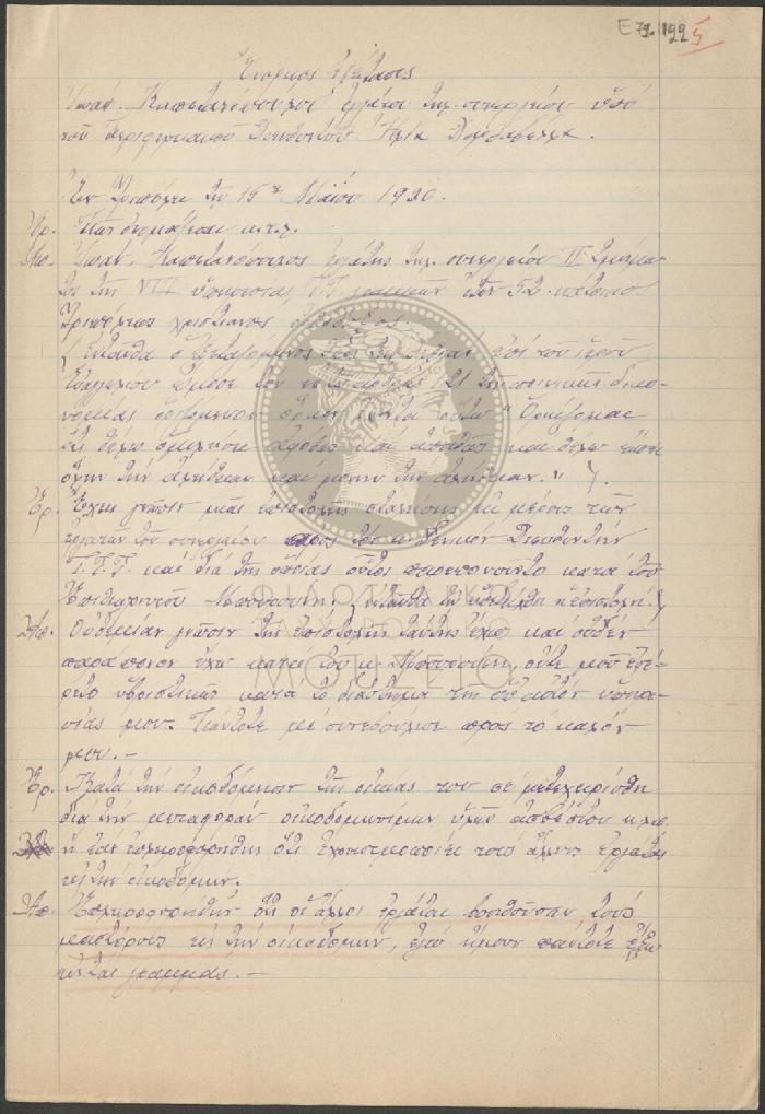 E72-122