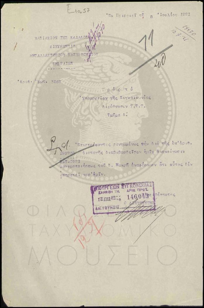 Ε10-57