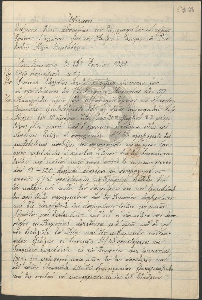 E72-83