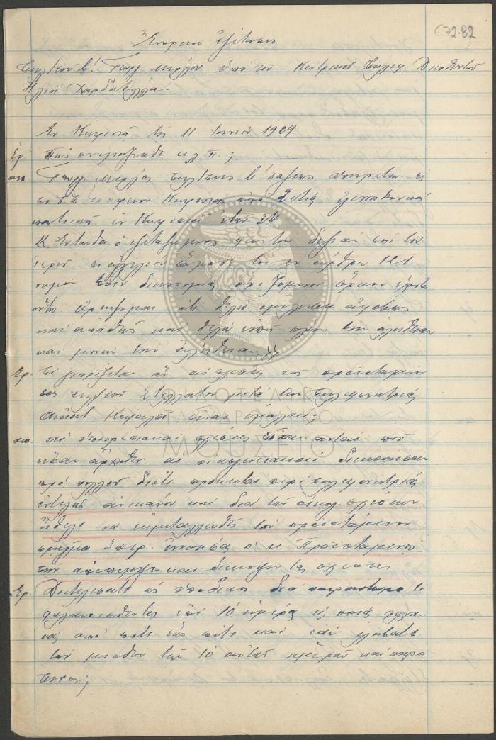 E72-82