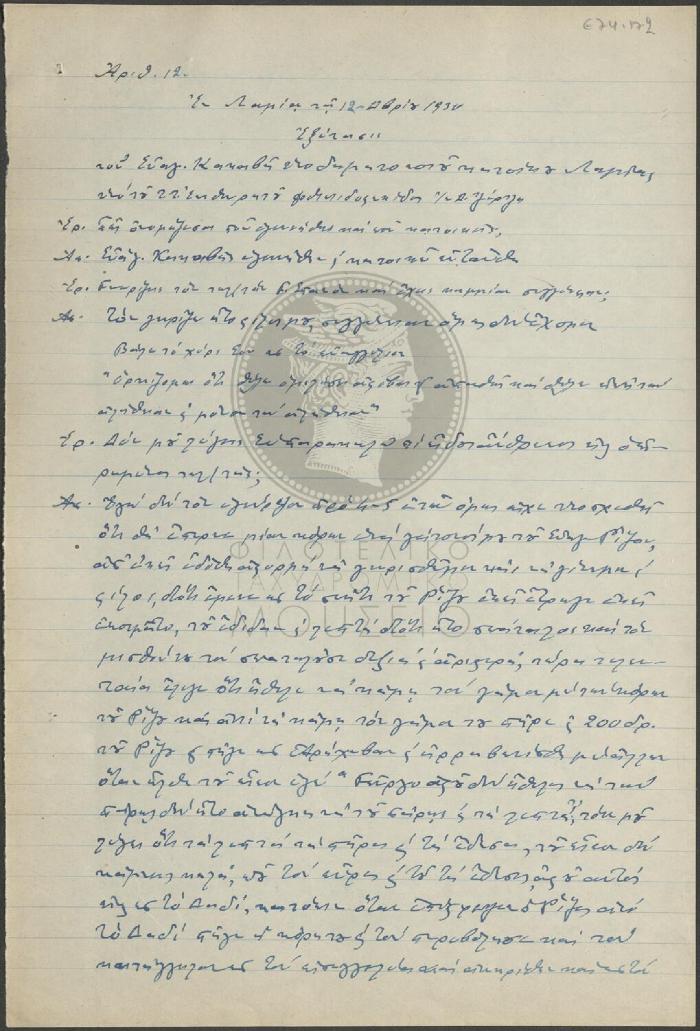 E74-172