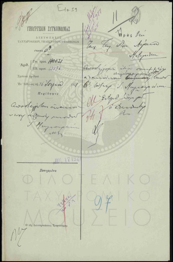 Ε10-59