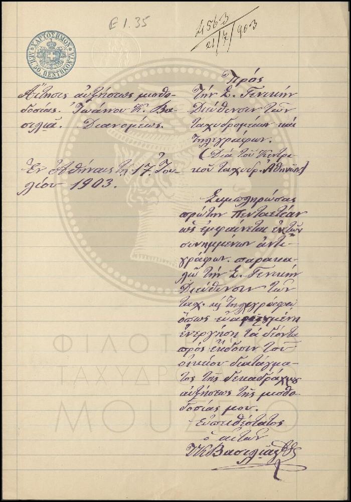 Ε1-35