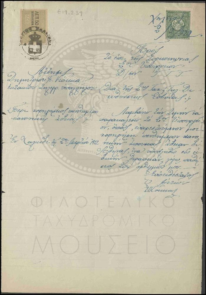 Ε19-239