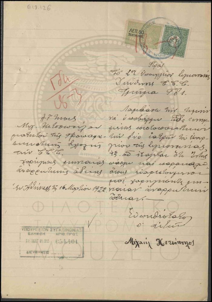 Ε19-126