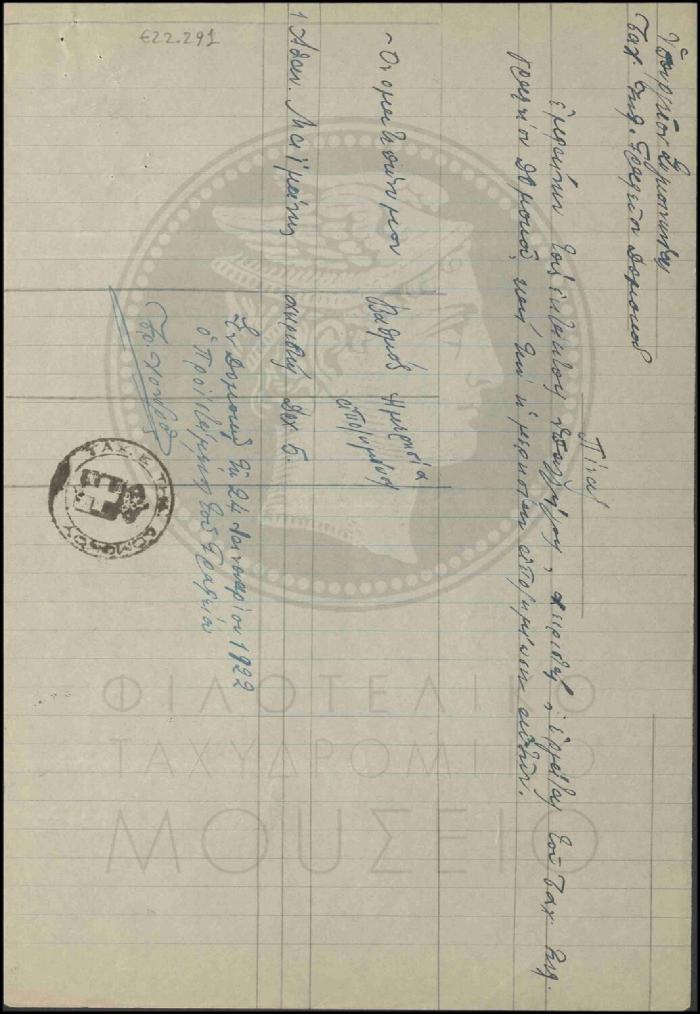 Ε22-291