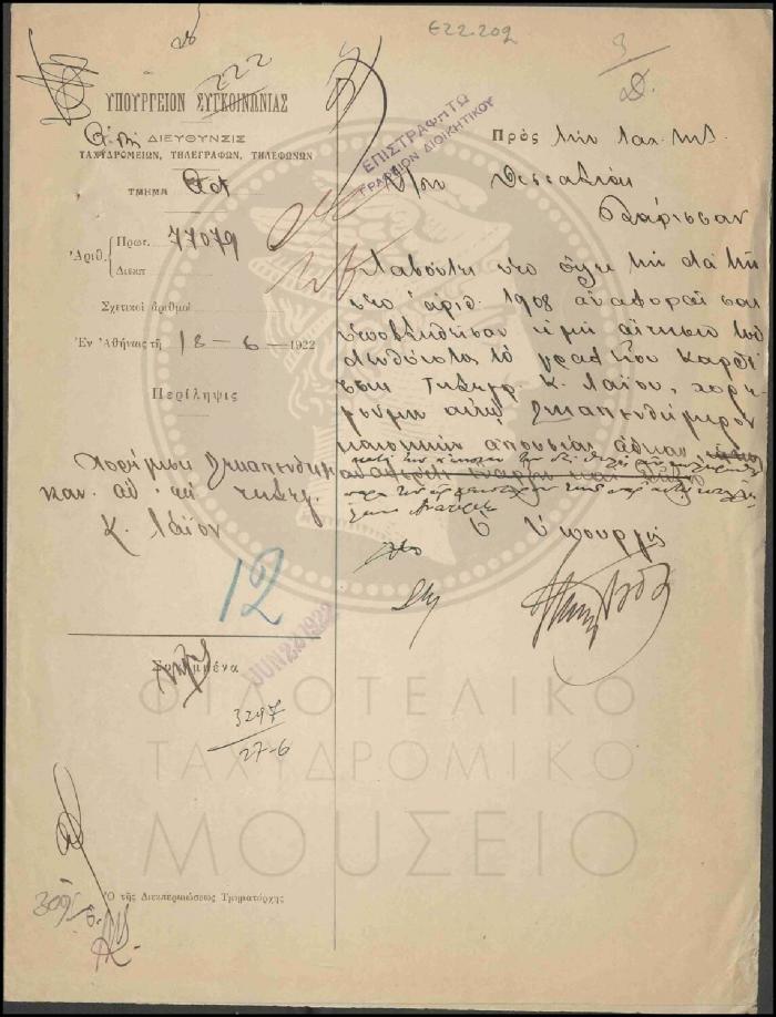Ε22-202