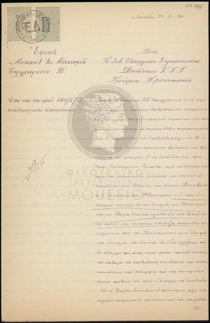 E68-290