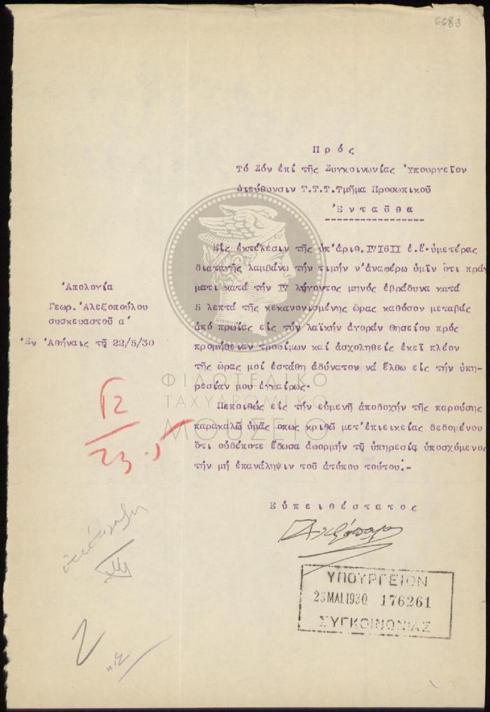 E68-3