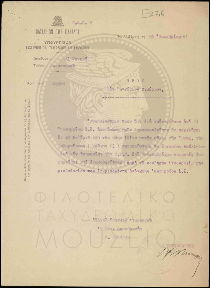Ε27-6