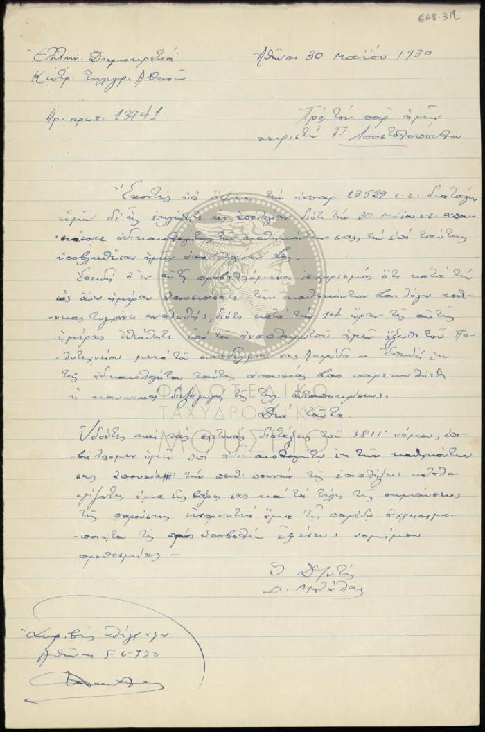 E68-312