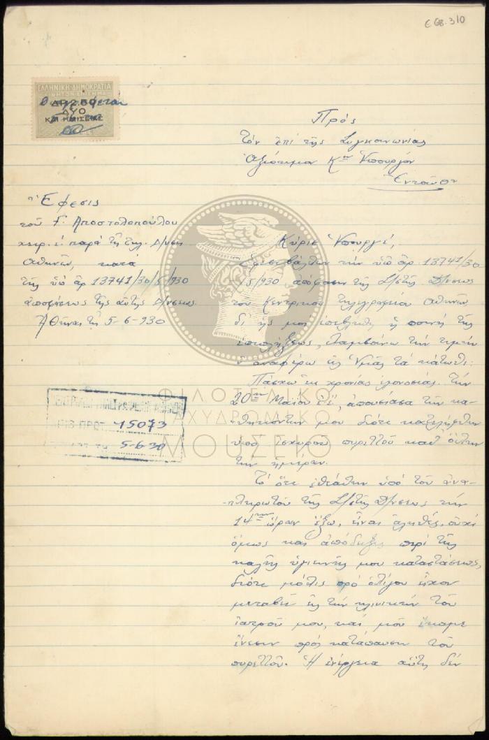 E68-310