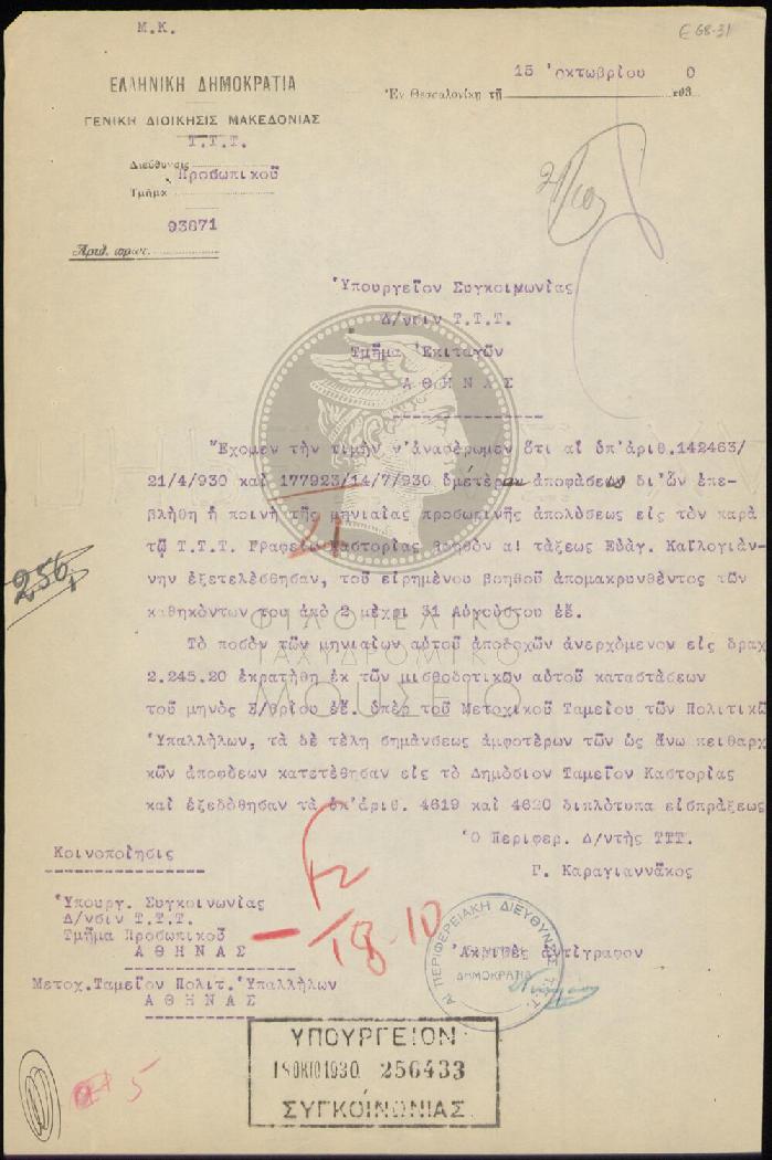 E68-31