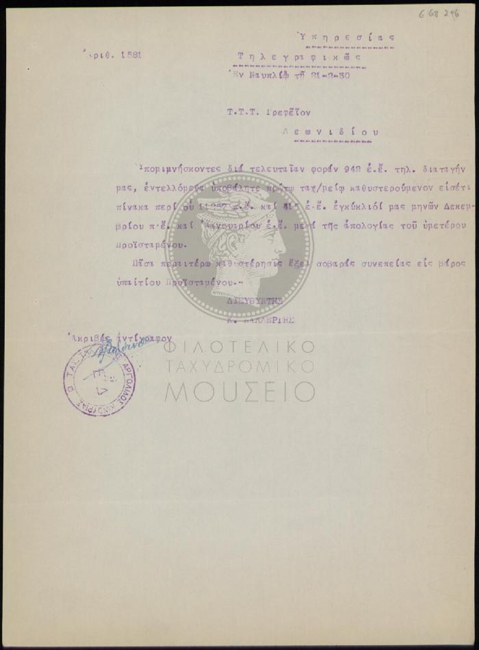 E68-296