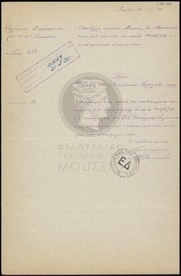 E68-289