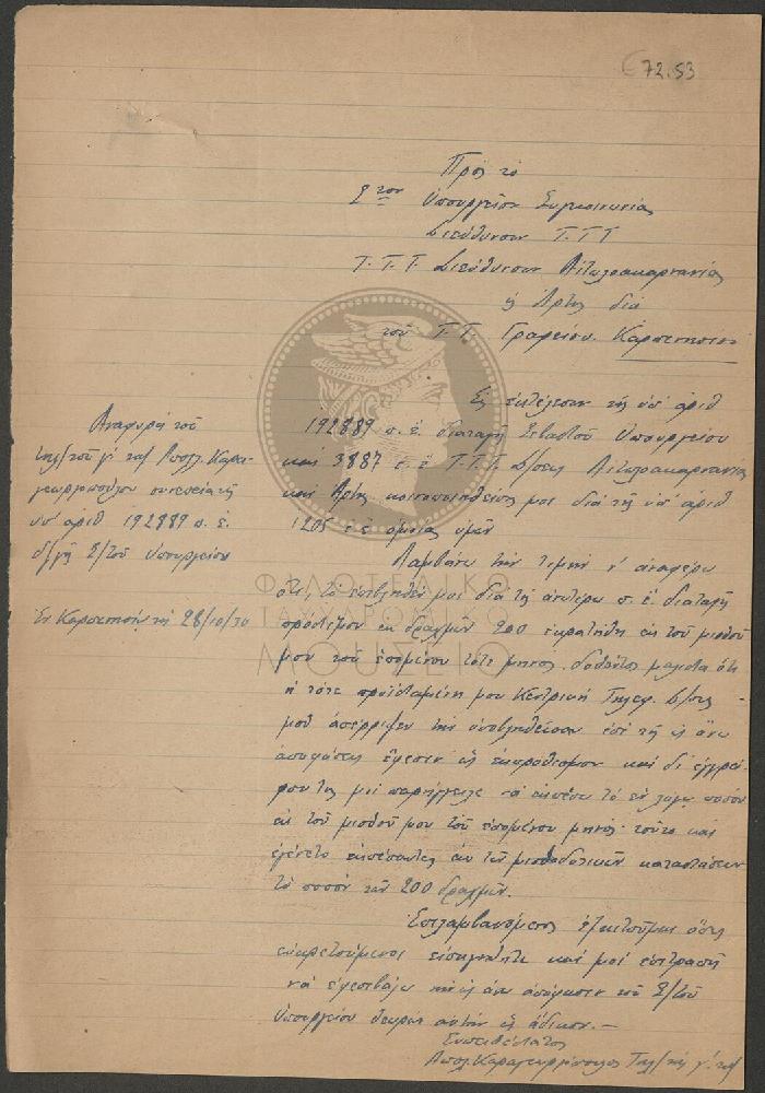 E72-53