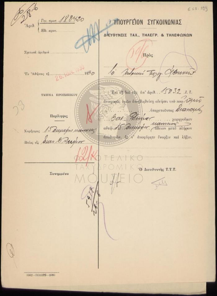 E68-329