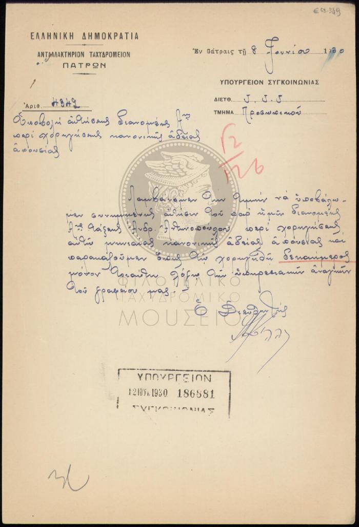 E68-349