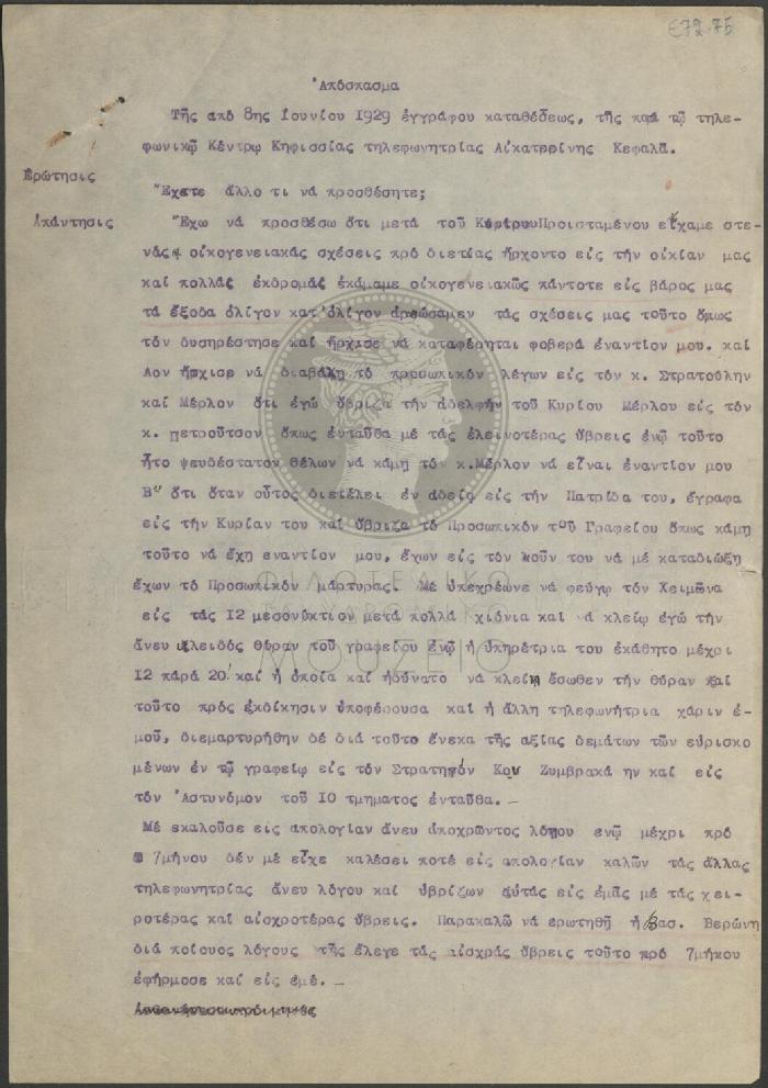 E72-75