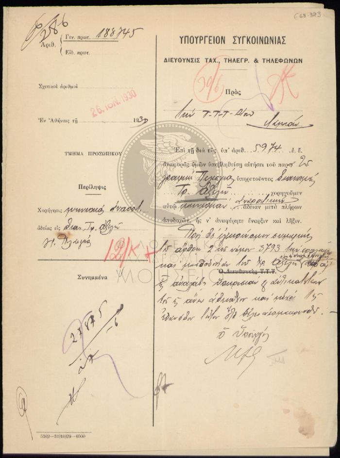 E68-323