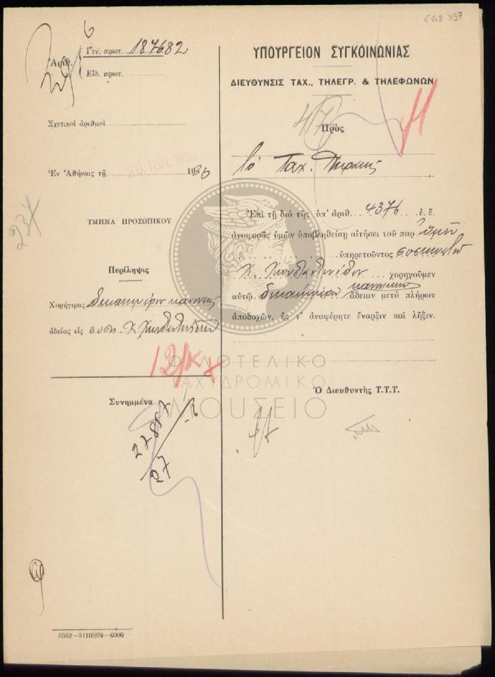 E68-337