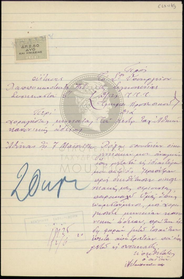 E68-445