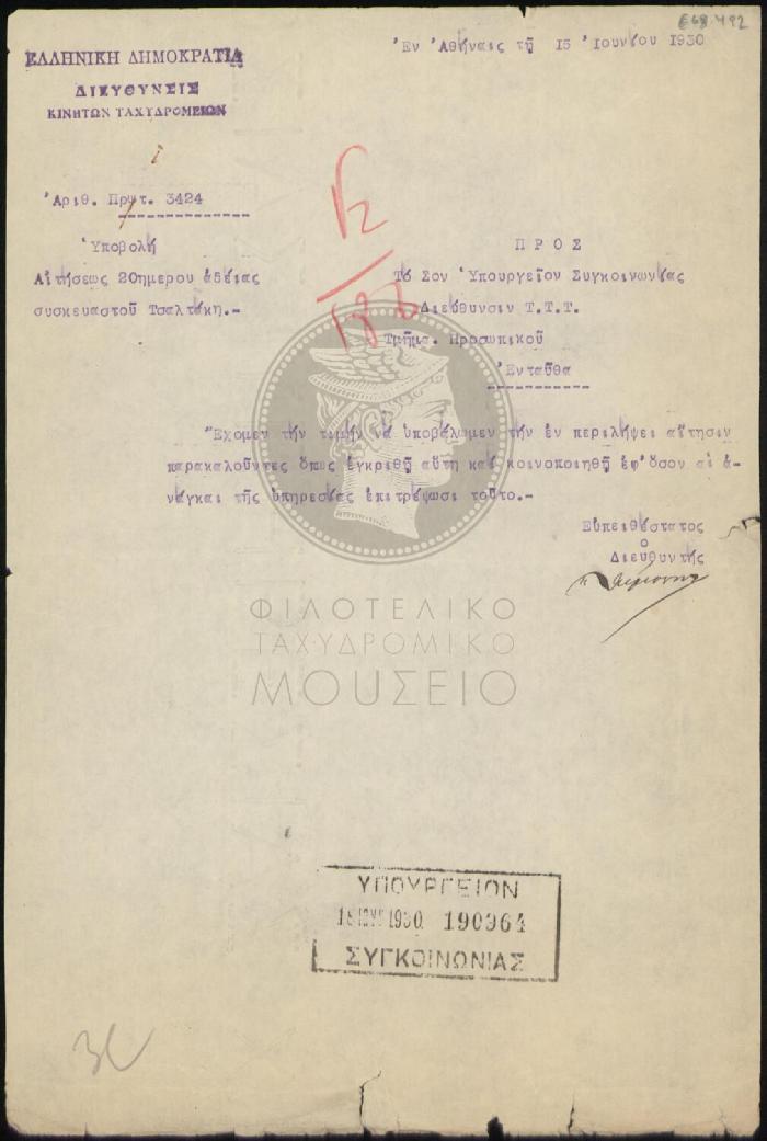 E68-492