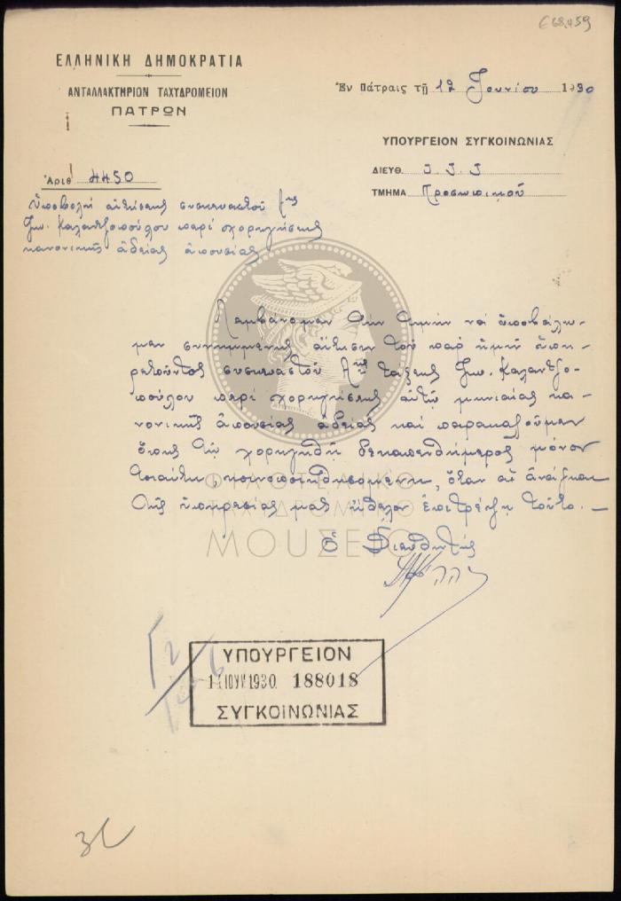 E68-459
