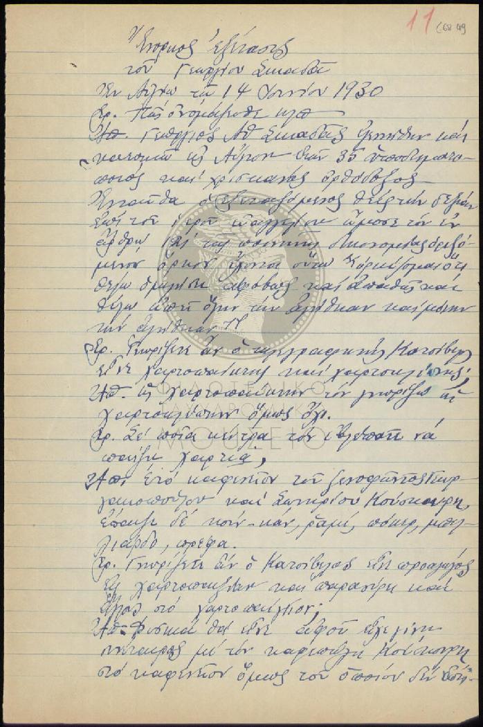 E68-49