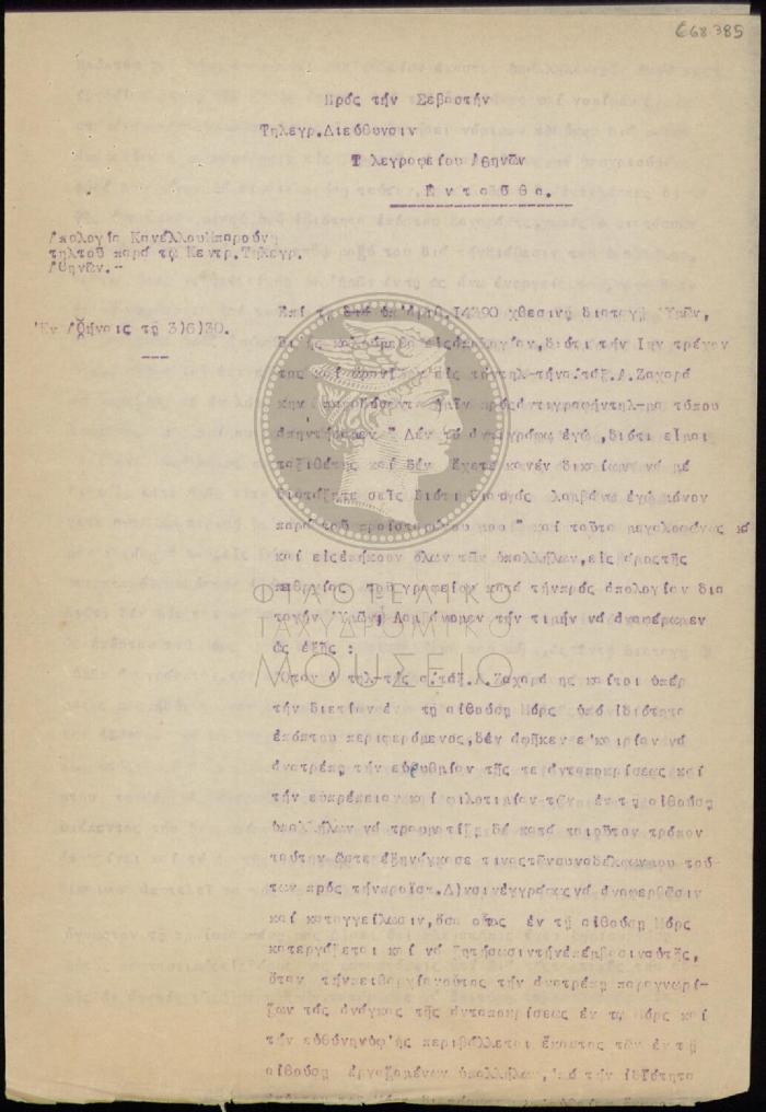 E68-385