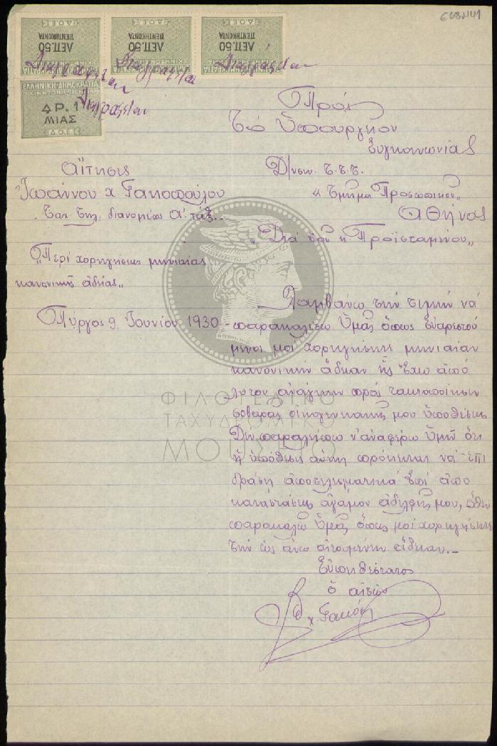 E68-441