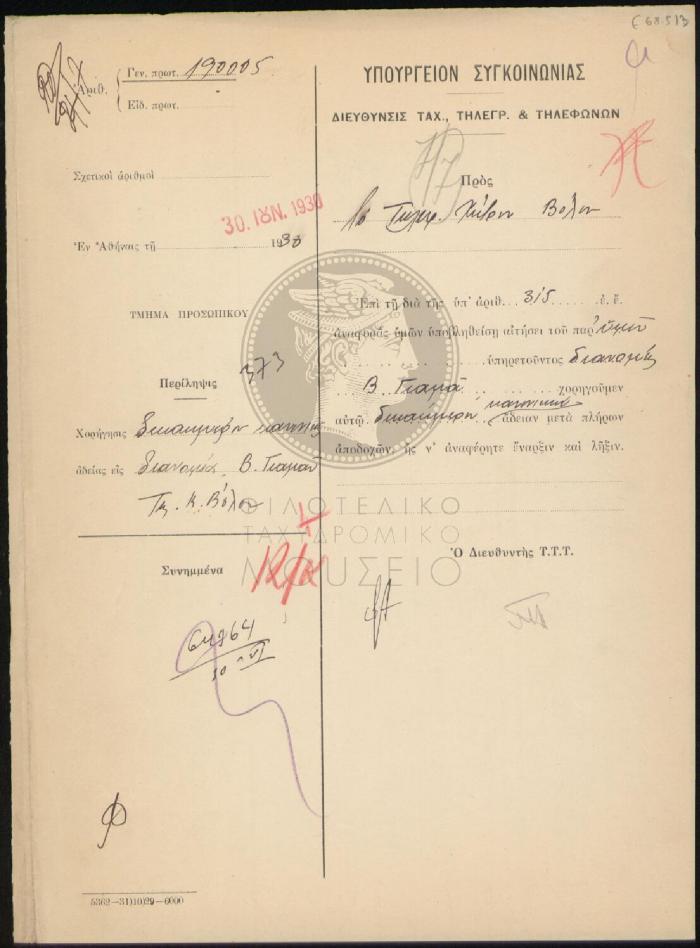 E68-513