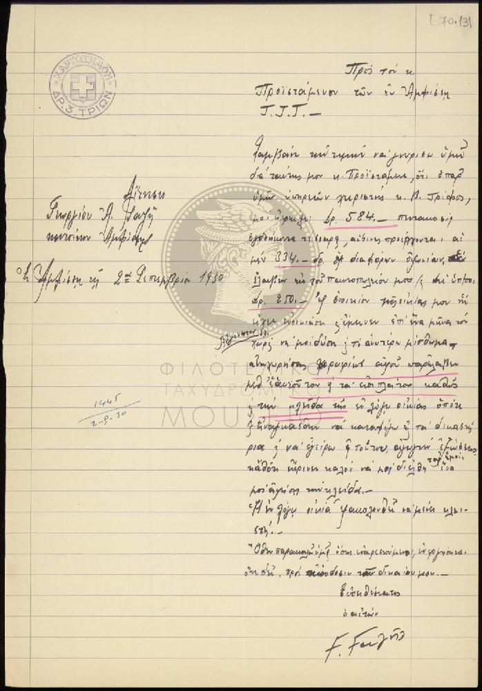 E71-131