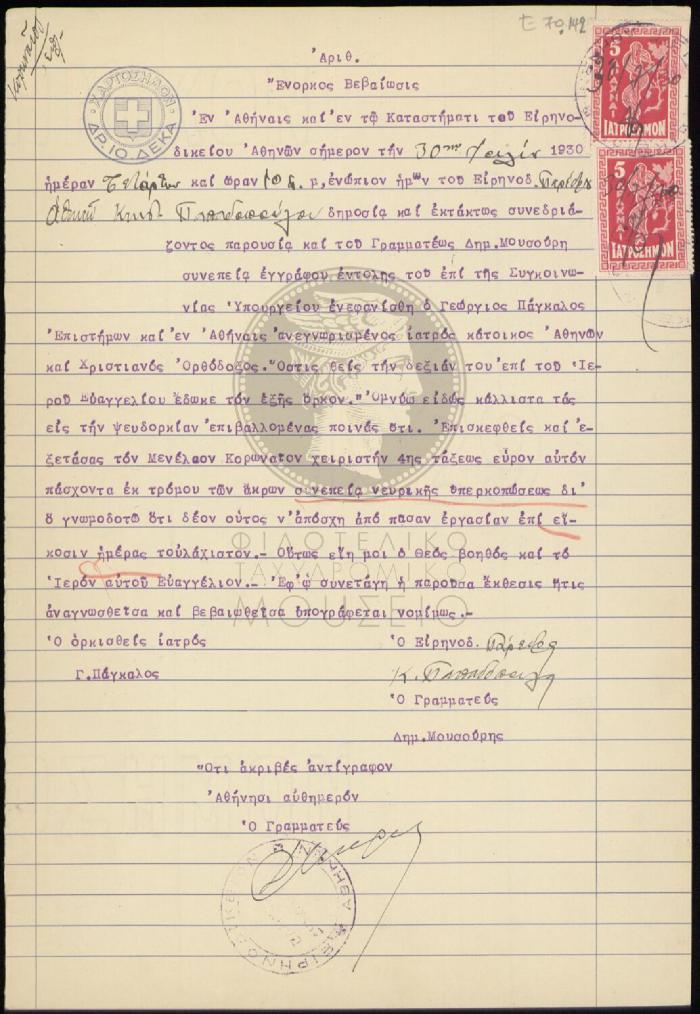 E71-142