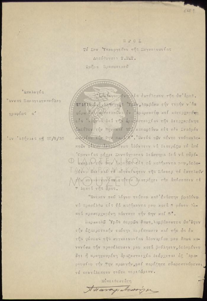 E68-9