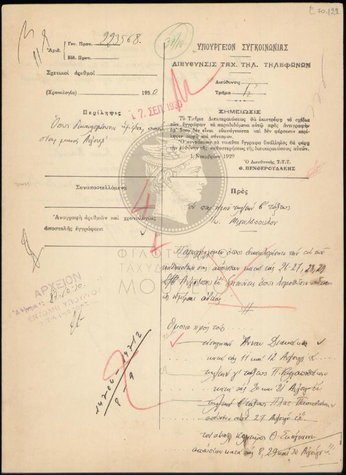 E71-122