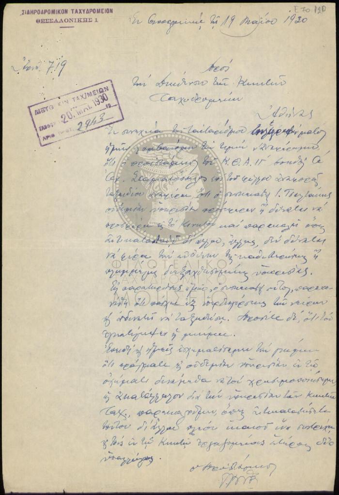 E71-120