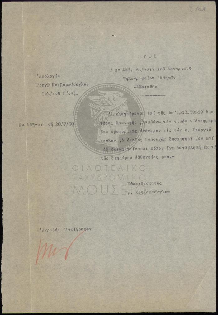 E71-11
