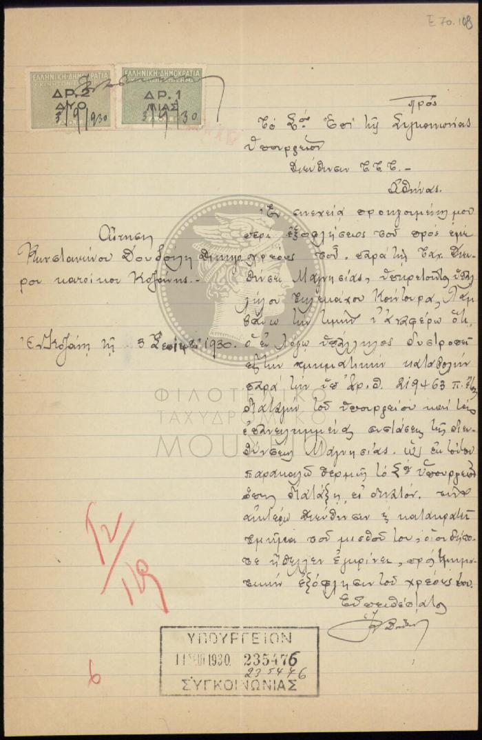 E71-108
