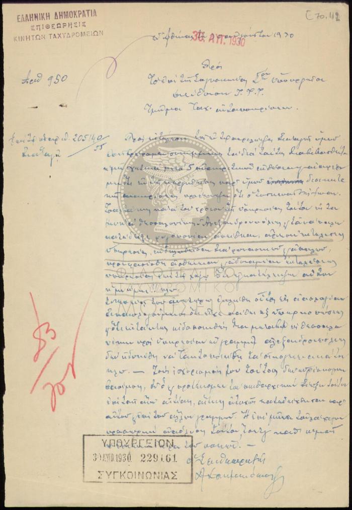 E71-112