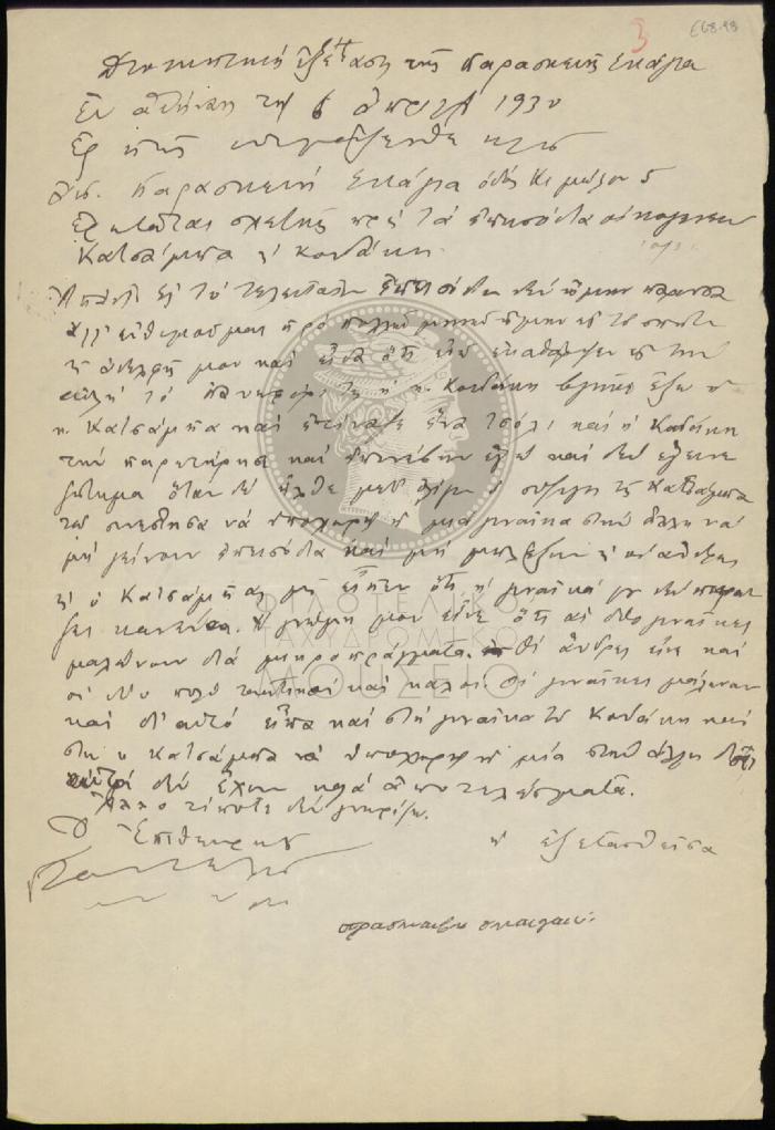 E68-93