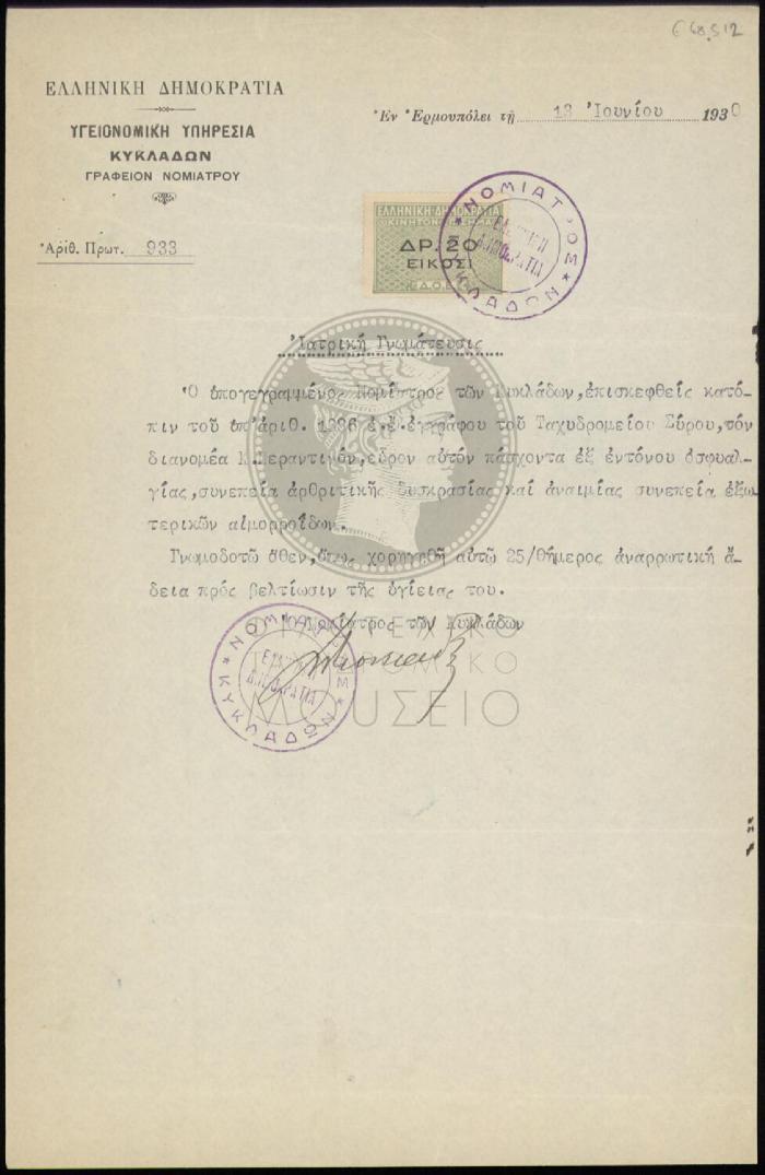E68-512